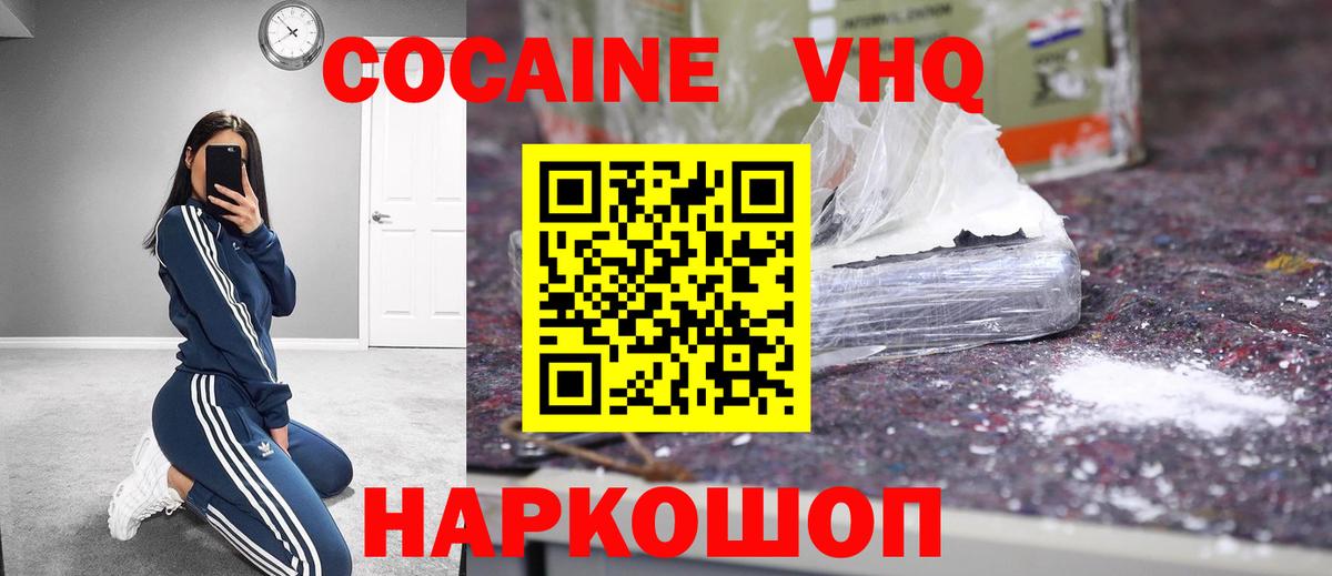 COCAIN Fish Scale Полысаево