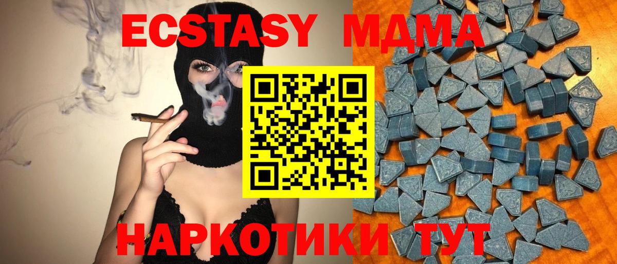 Экстази таблы Полысаево