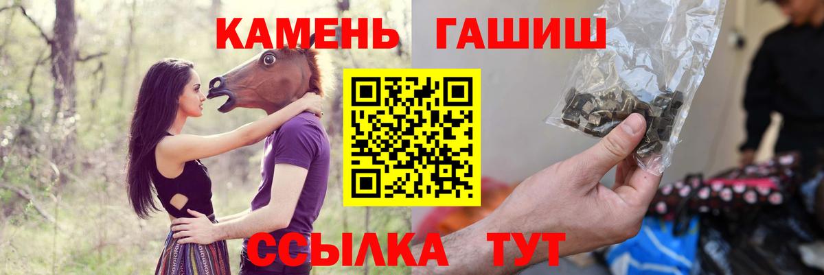 Полысаево  ГАШ ice o lator  Гашиш Cannabis  Вход с VPN 