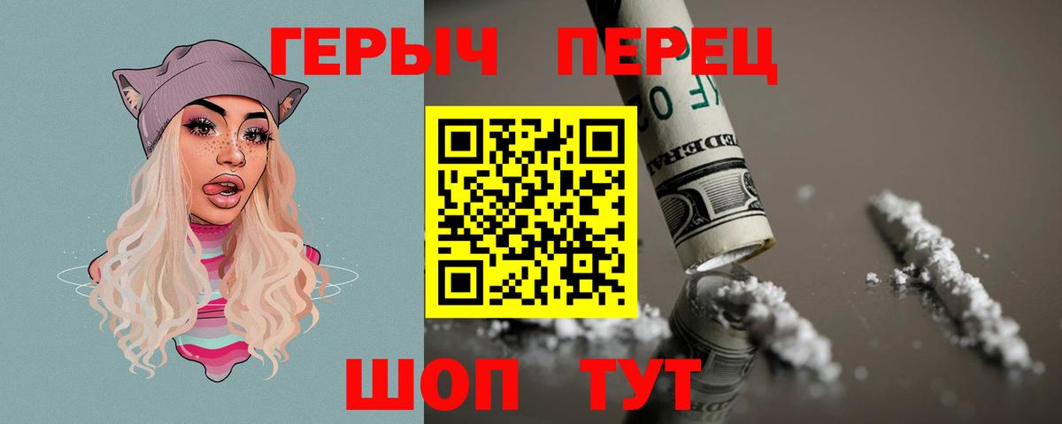 Полысаево  Героин хмурый  Вход с VPN 