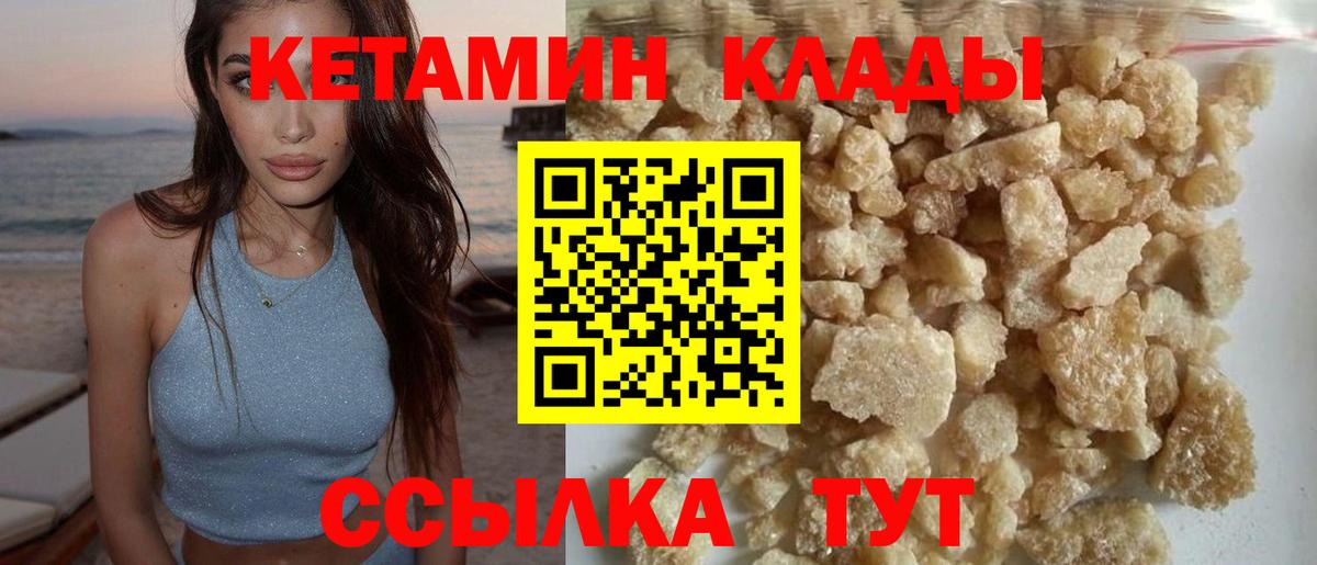 Полысаево  Кетамин ketamine    ссылки  Кетамин ketamine  Вход с VPN 