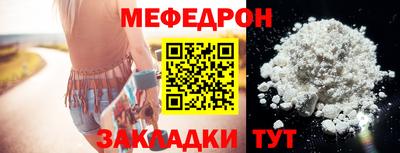 мефедрон Боровичи