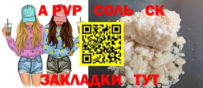 a pvp Братск