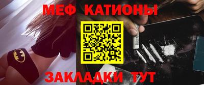 мефедрон Боровичи