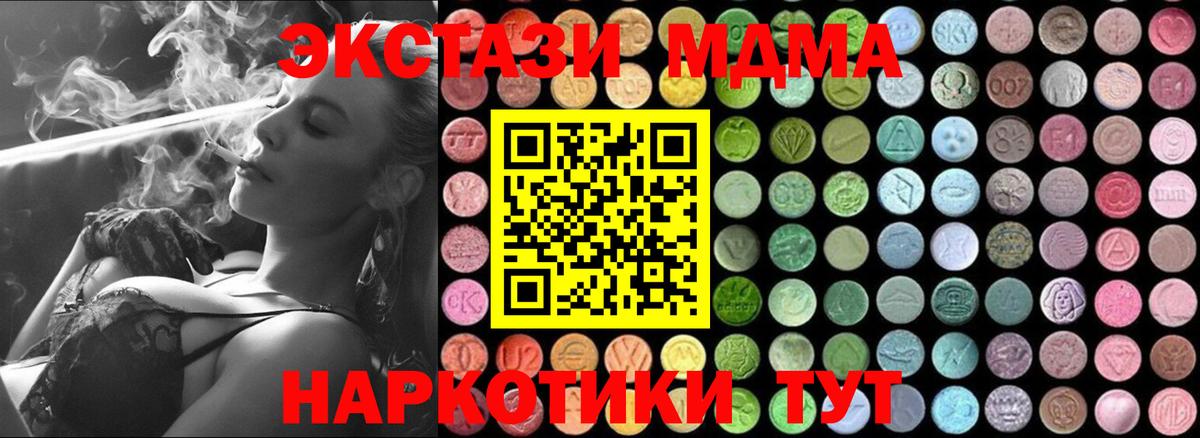 МДМА кристаллы  MDMA  МДМА кристаллы  Полысаево  Вход с VPN 