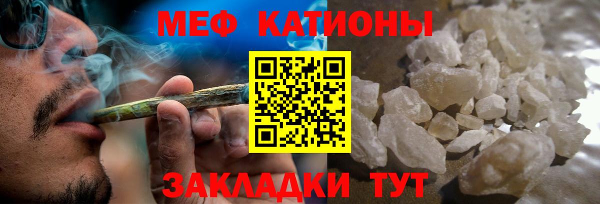 Мефедрон  наркошоп  Полысаево  Мефедрон 4 MMC  Меф mephedrone  МЯУ-МЯУ  Вход с VPN 