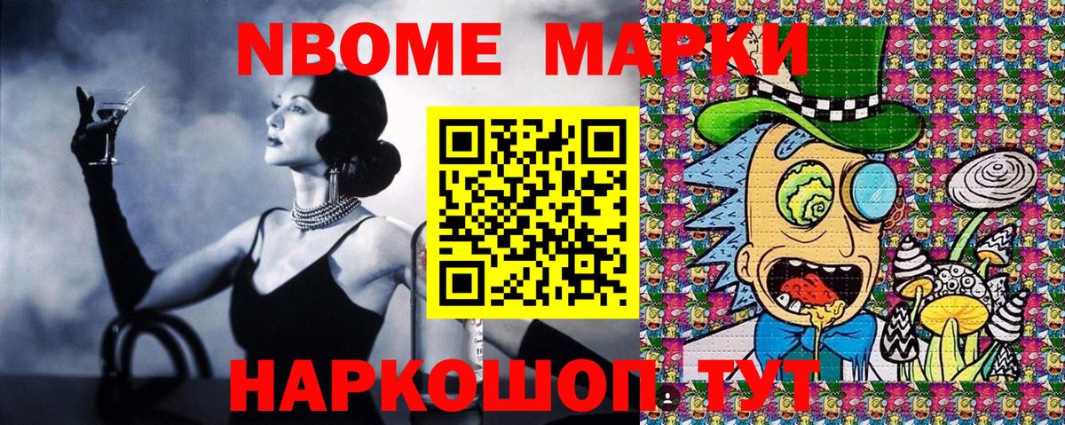 как найти   Вход с VPN  Марки N-bome 1,5мг  Марки NBOMe  Полысаево  Марки N-bome 1,5мг 